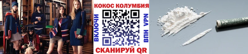 Cocaine Колумбийский  Руза 