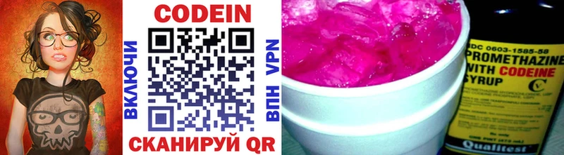 где можно купить наркотик  Руза  Кодеин Purple Drank 