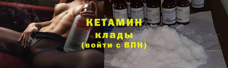 что такое наркотик  Руза  Кетамин ketamine 