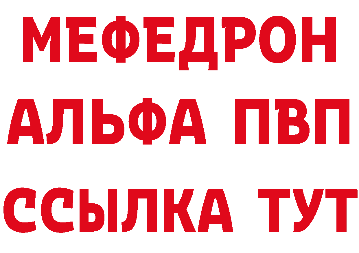 Alpha PVP СК ТОР площадка ОМГ ОМГ Руза