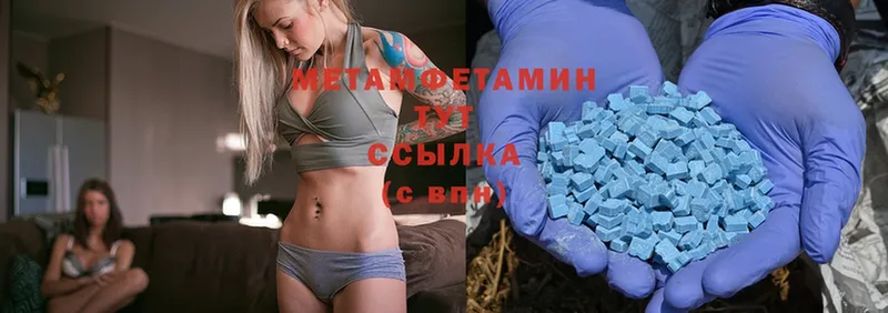 МЕТАМФЕТАМИН Methamphetamine  Руза 